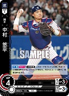中村 悠平(東京ヤクルトスワローズ) 【TBP01-S16R】